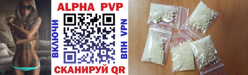 А ПВП кристаллы  Купить где  Батайск 