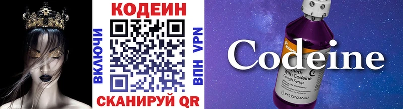 Купить где  Батайск  Codein Purple Drank 