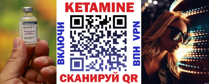 КЕТАМИН VHQ  Купить закладки  Батайск 