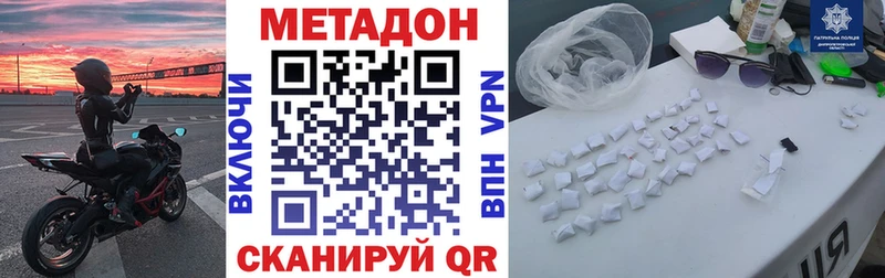 Купить  Батайск  Метадон methadone